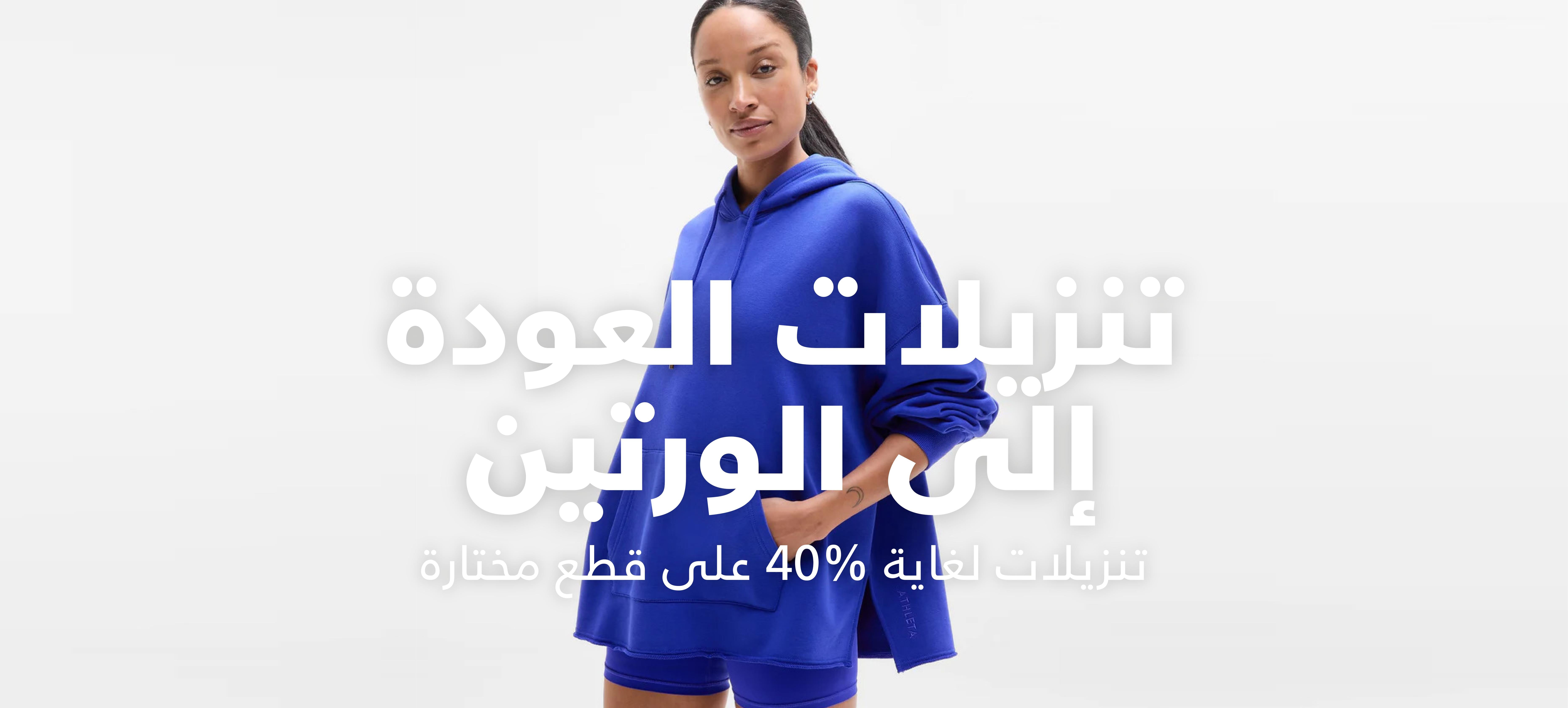 تسوق الآن