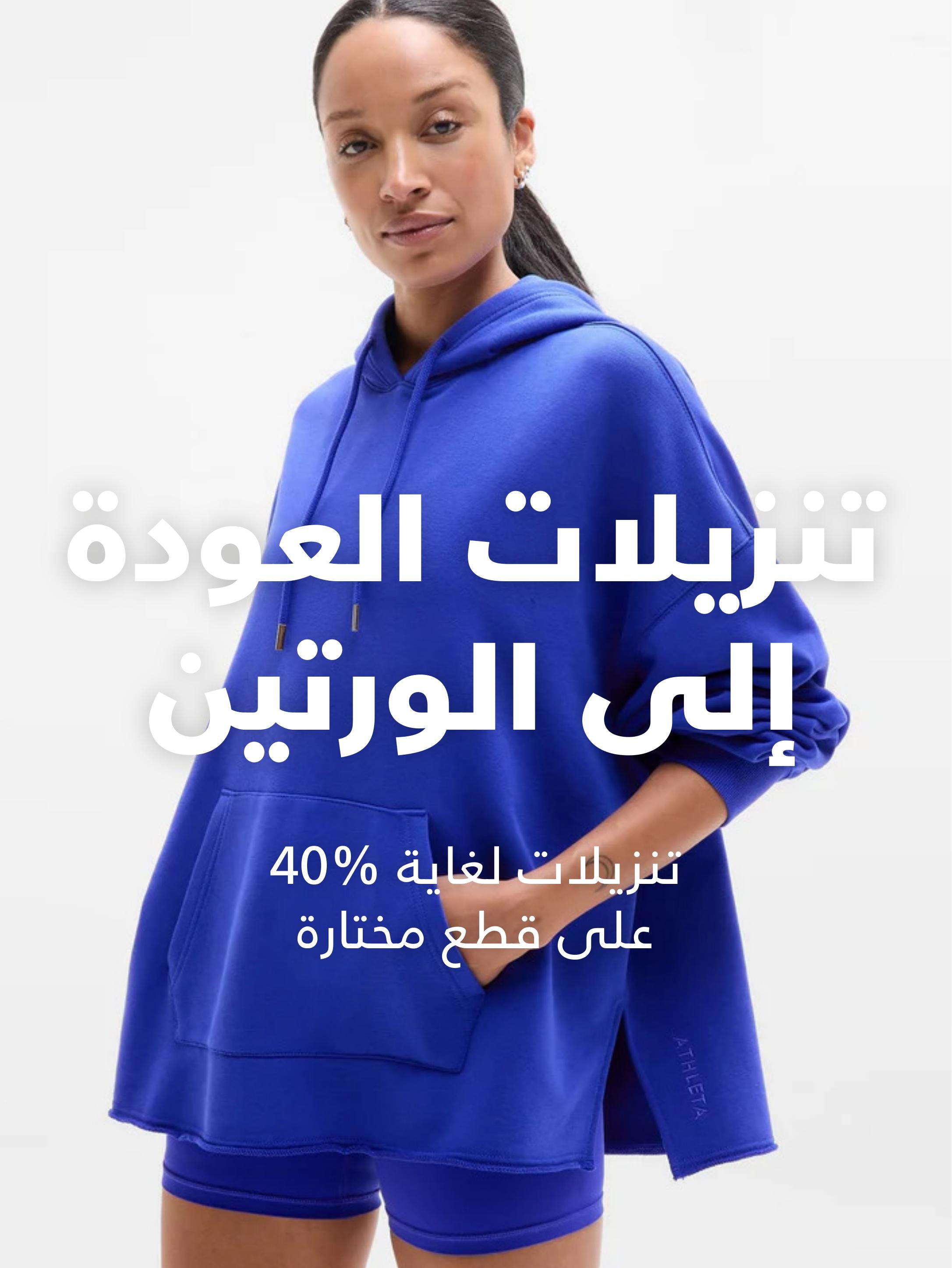 تسوق الآن